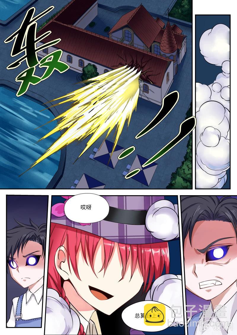 你好！未確認物 - 005話：黑貓之謎 - 1