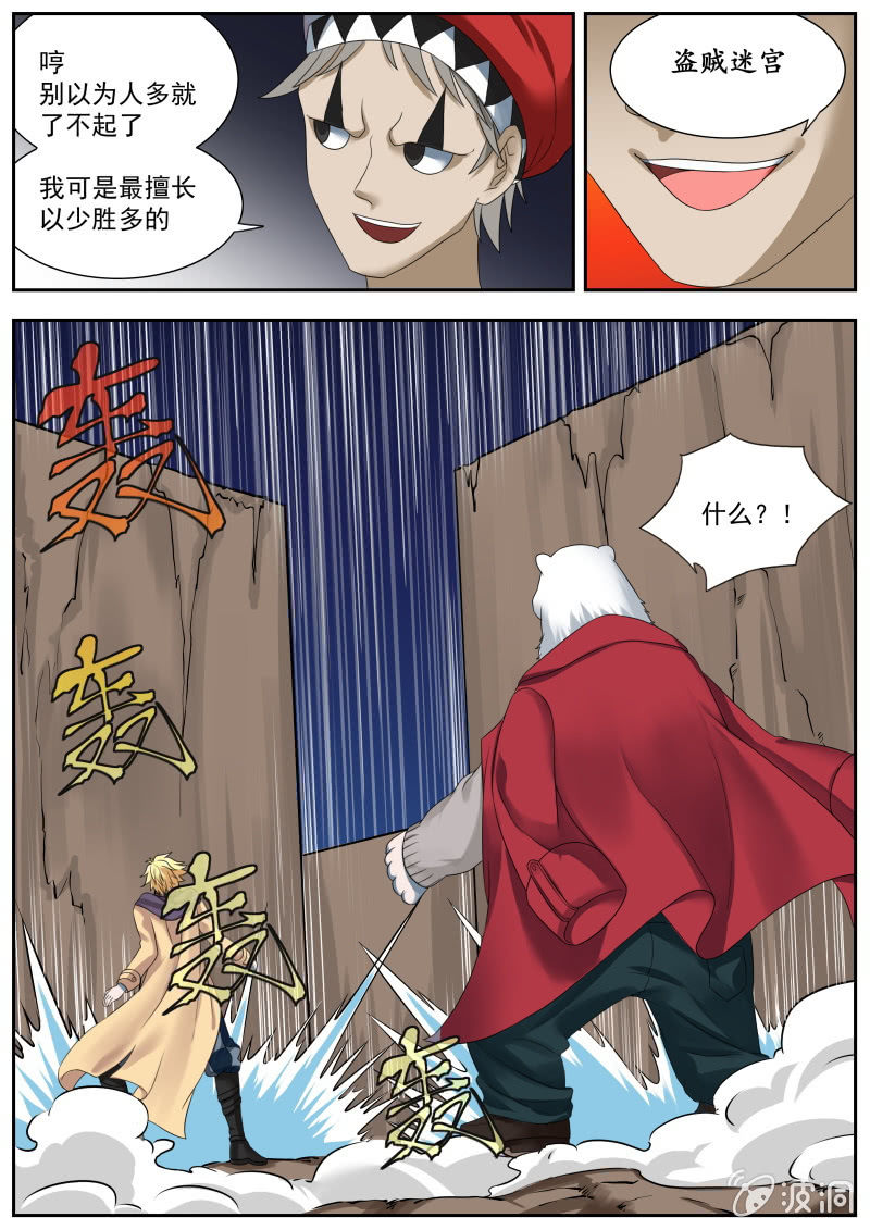 051话 深海禁地：古国日记-第52话