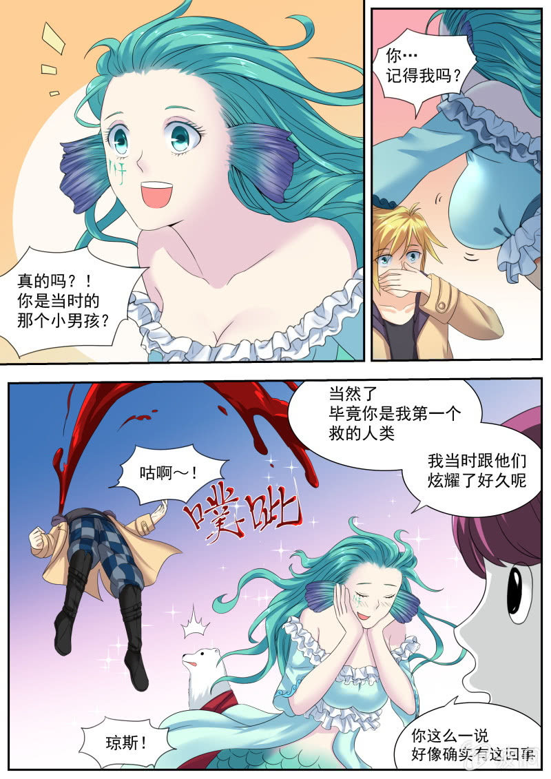 051话 深海禁地：古国日记-第52话