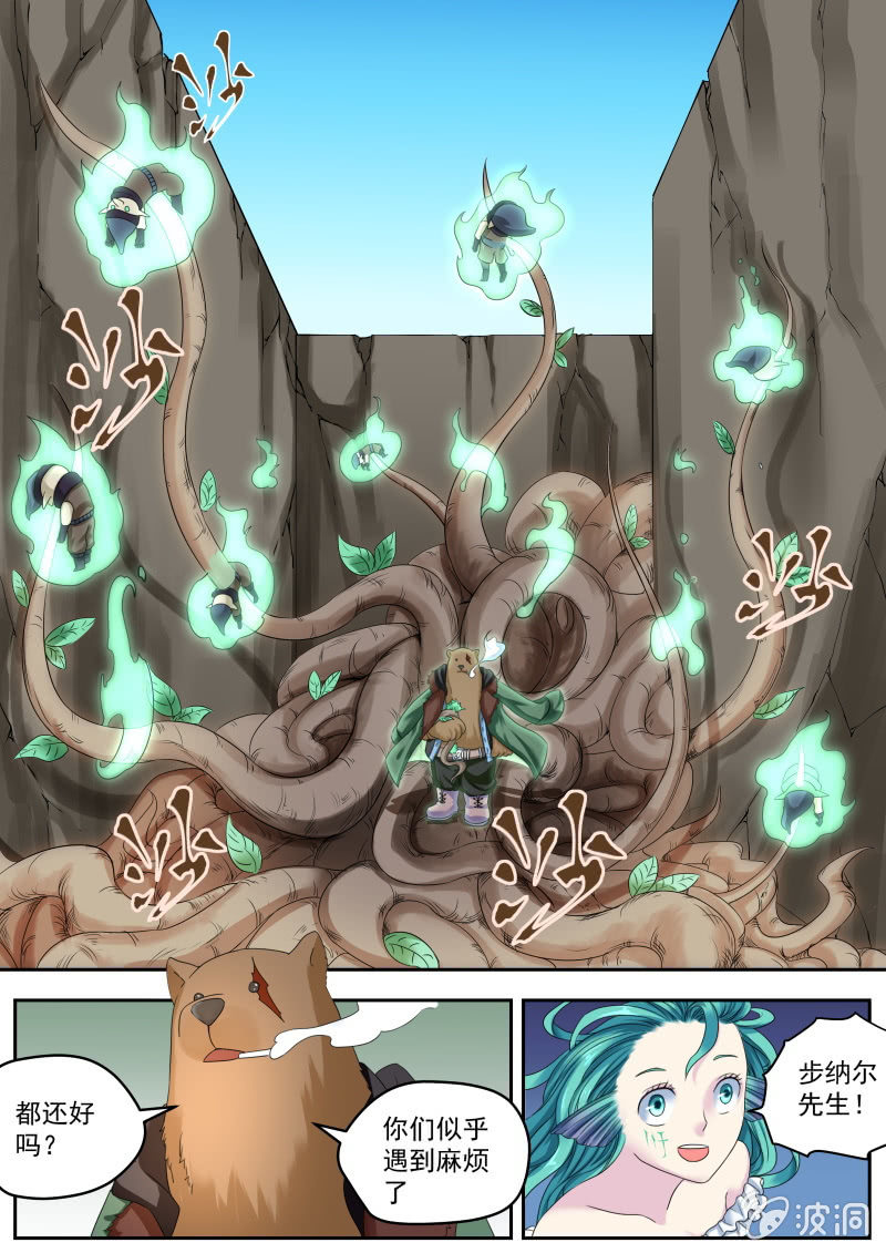 053话 深海禁地：发狂的噬火兽-第54话