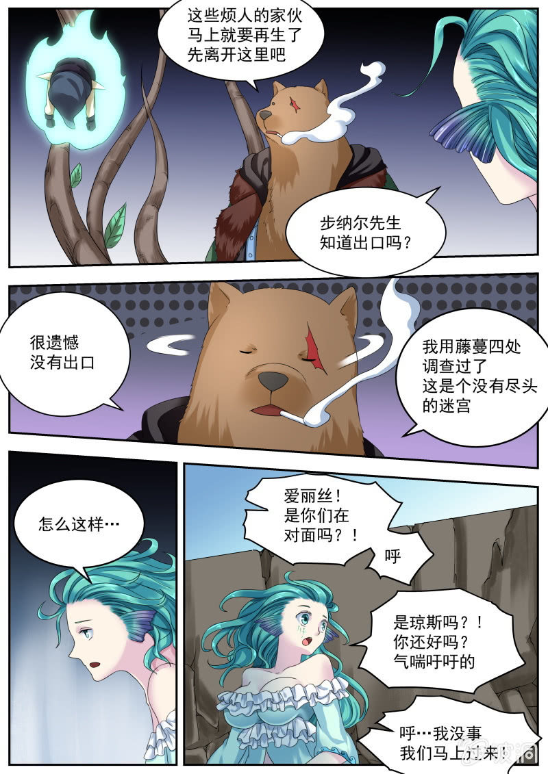 053话 深海禁地：发狂的噬火兽-第54话