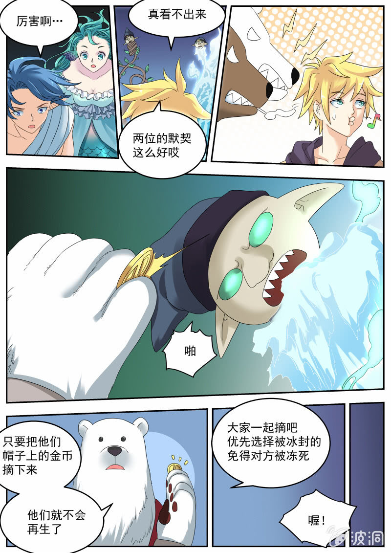 053话 深海禁地：发狂的噬火兽-第54话