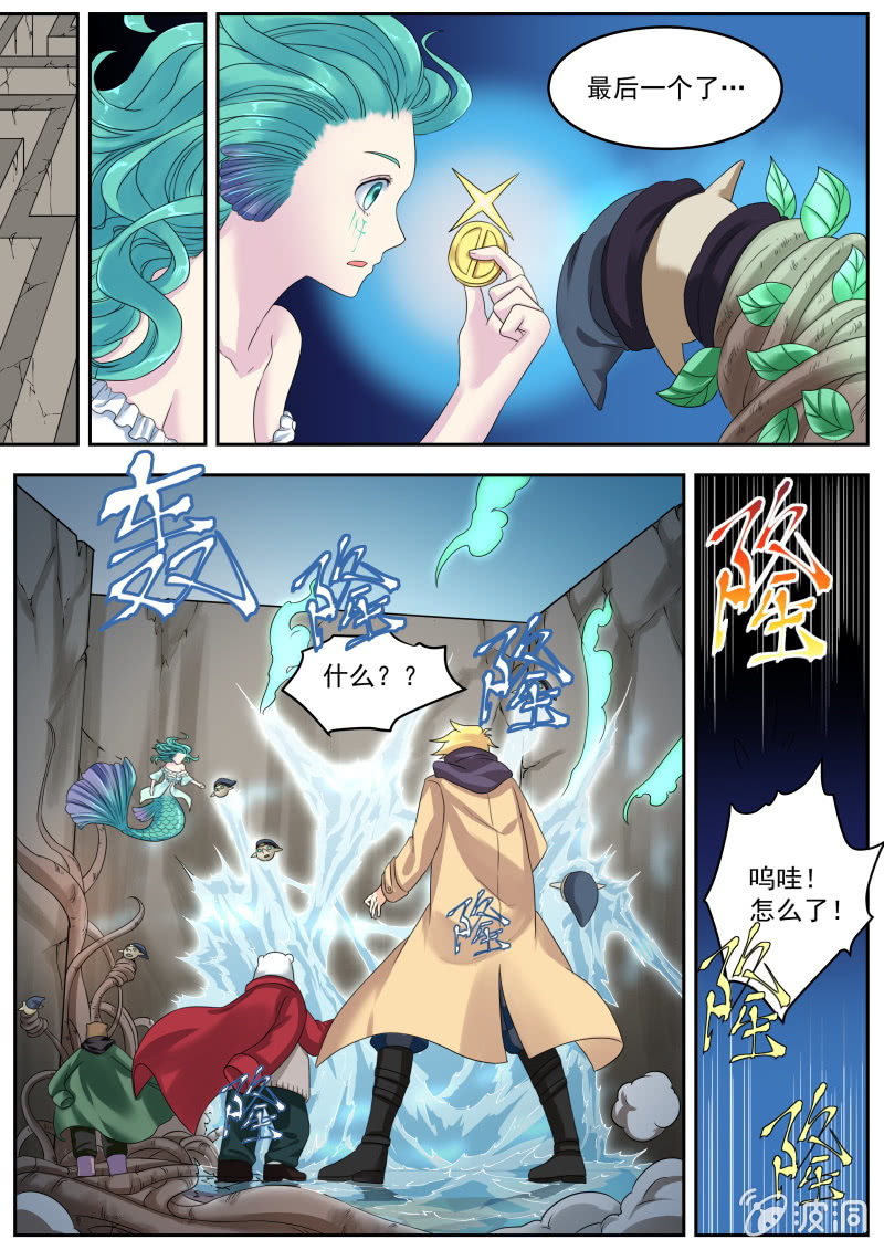 053话 深海禁地：发狂的噬火兽-第54话