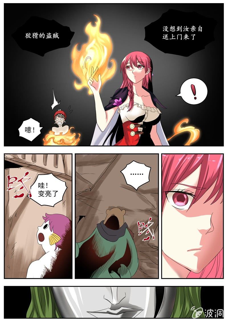 055话 深海禁地：禁地中心-第56话