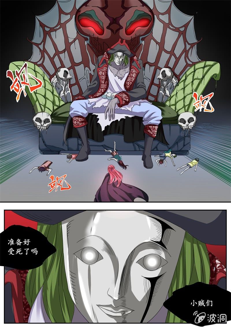 055话 深海禁地：禁地中心-第56话