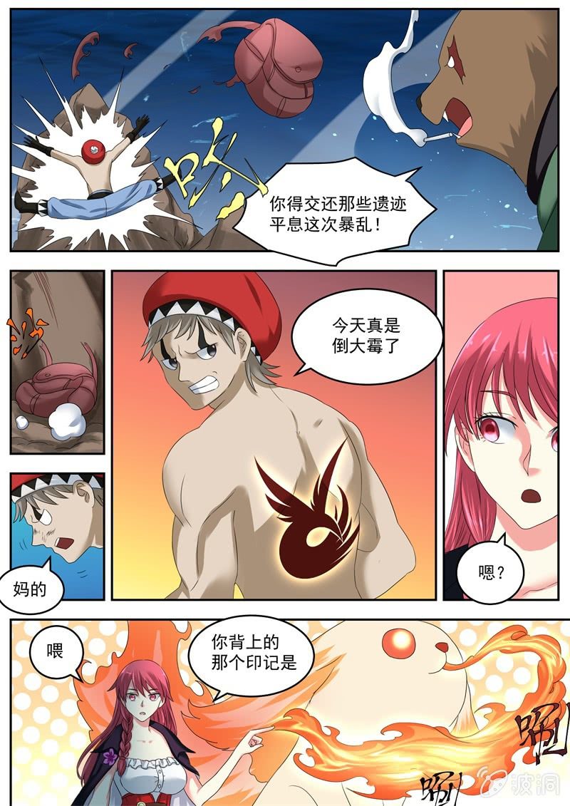 055话 深海禁地：禁地中心-第56话