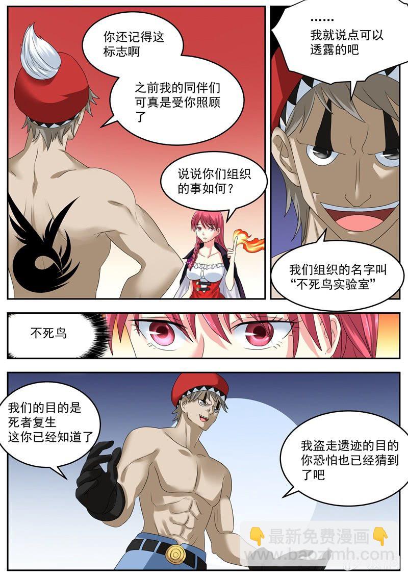 055话 深海禁地：禁地中心-第56话