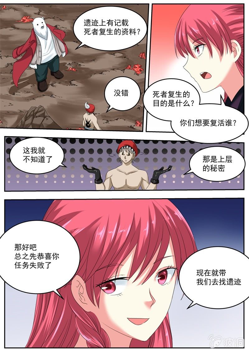 055话 深海禁地：禁地中心-第56话