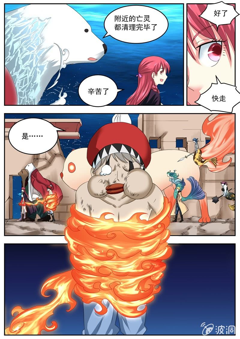 055话 深海禁地：禁地中心-第56话