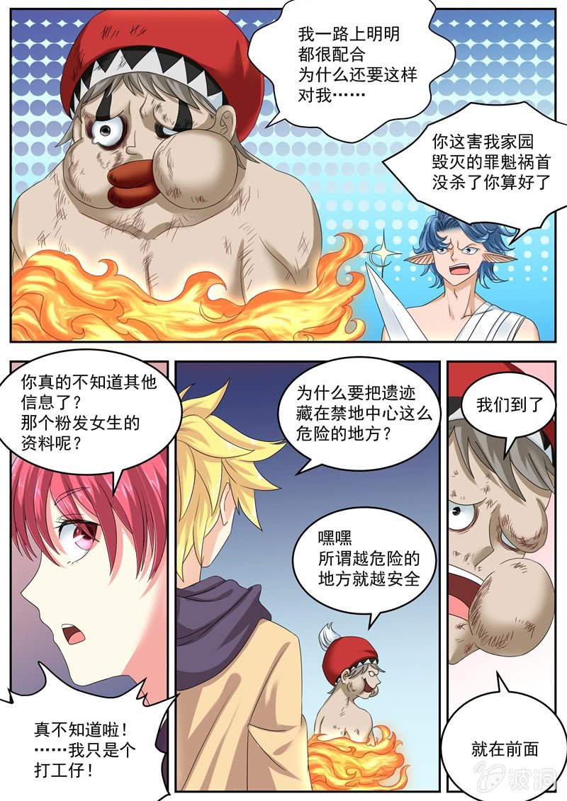 055话 深海禁地：禁地中心-第56话