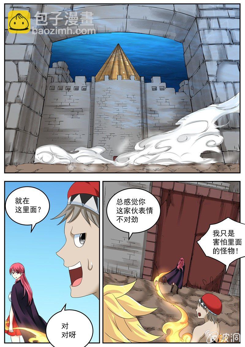 055话 深海禁地：禁地中心-第56话