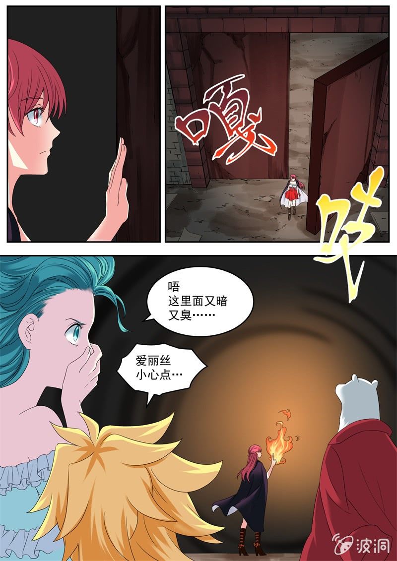 055话 深海禁地：禁地中心-第56话