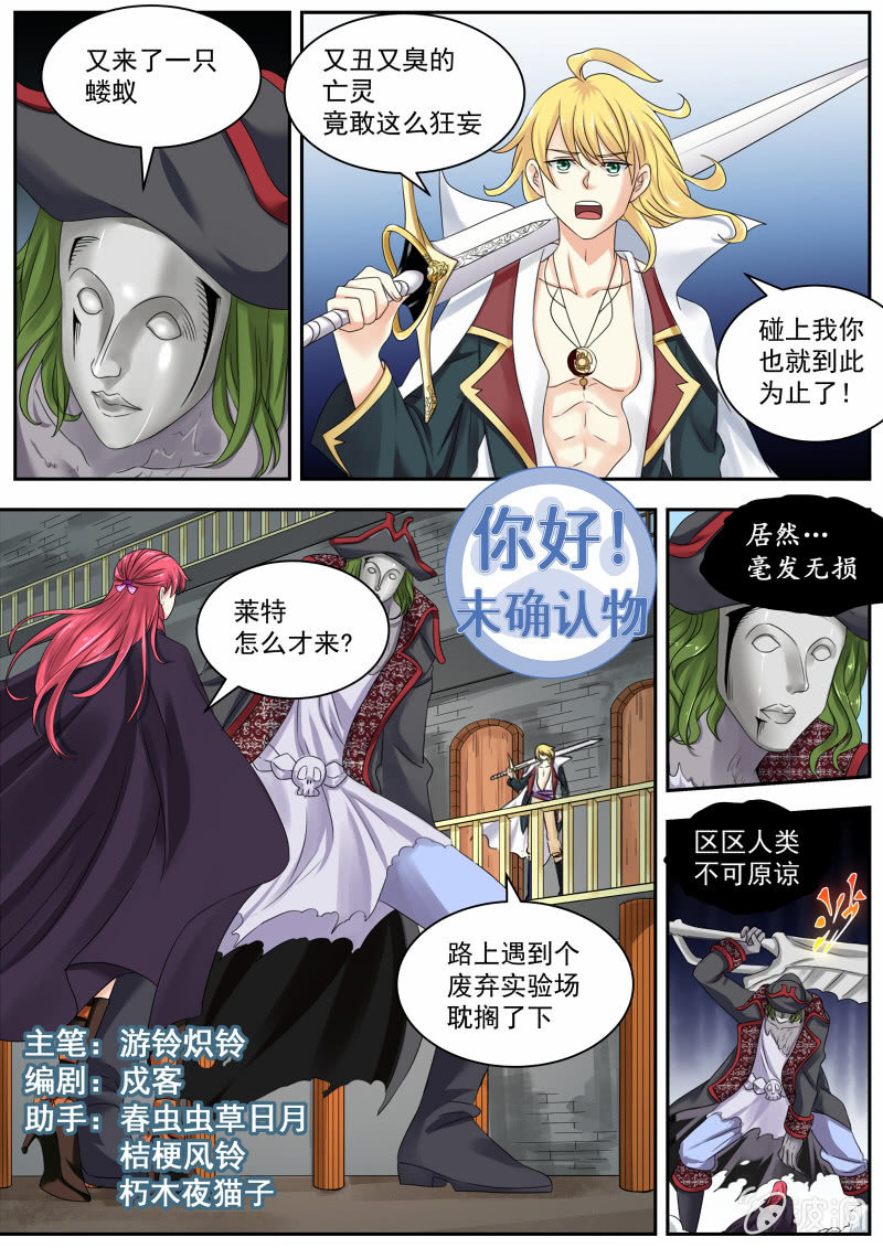 057话 深海禁地：奥芙&middot;麦尔洛-第58话