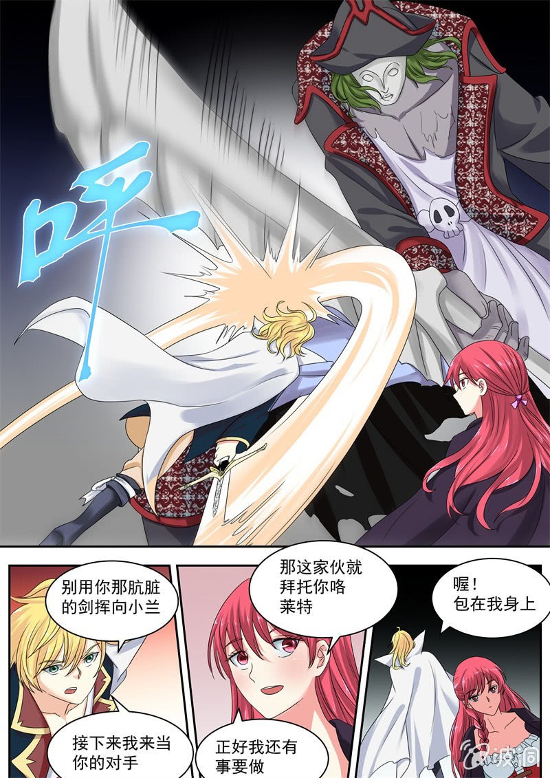 057话 深海禁地：奥芙&middot;麦尔洛-第58话