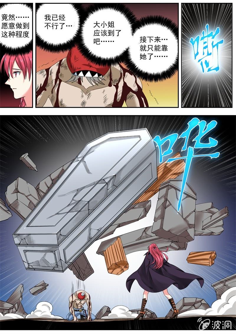 057话 深海禁地：奥芙&middot;麦尔洛-第58话