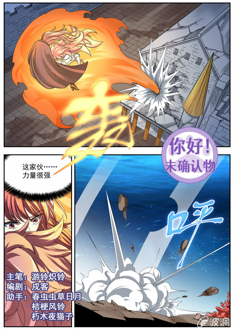 059话 深海禁地：莱特VS亡灵王-第60话