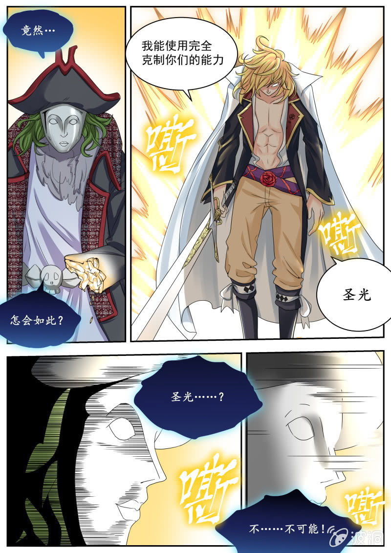 059话 深海禁地：莱特VS亡灵王-第60话