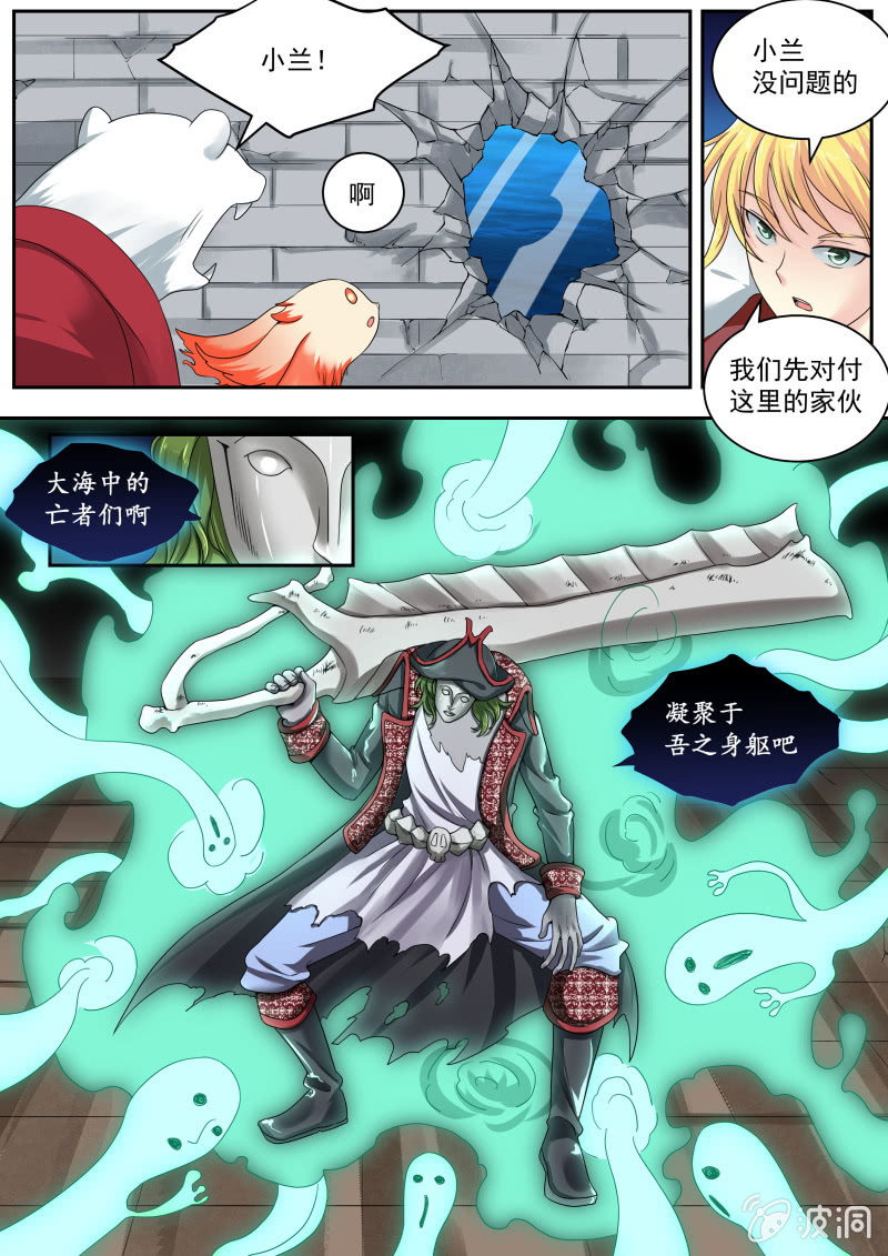 059话 深海禁地：莱特VS亡灵王-第60话