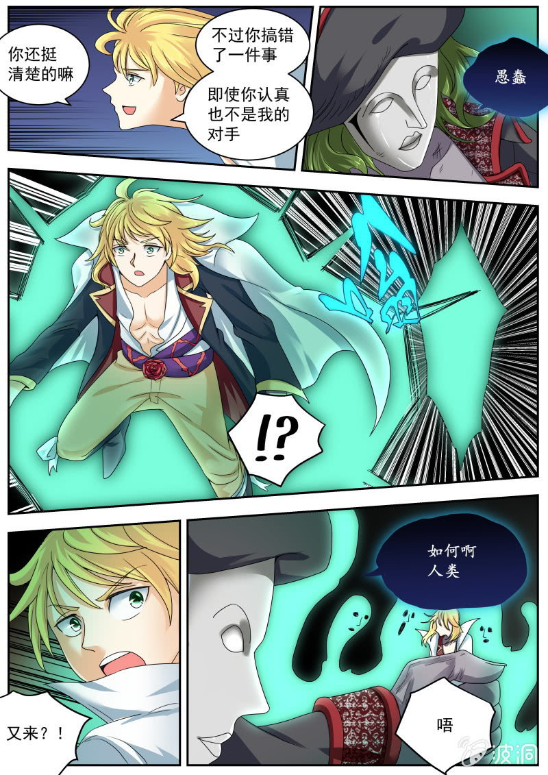 059话 深海禁地：莱特VS亡灵王-第60话