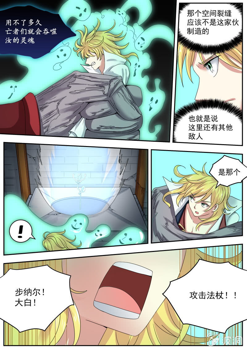 059话 深海禁地：莱特VS亡灵王-第60话