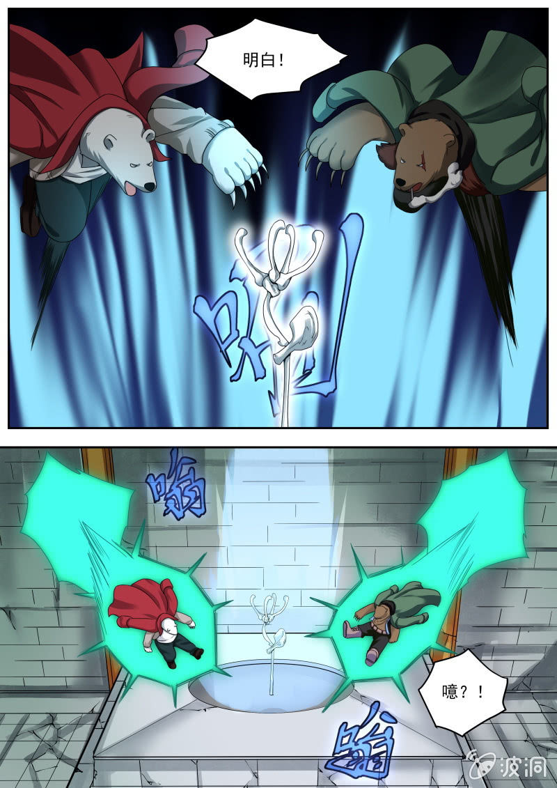 059话 深海禁地：莱特VS亡灵王-第60话