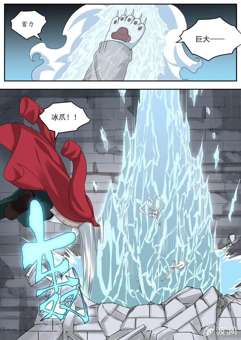 059话 深海禁地：莱特VS亡灵王-第60话