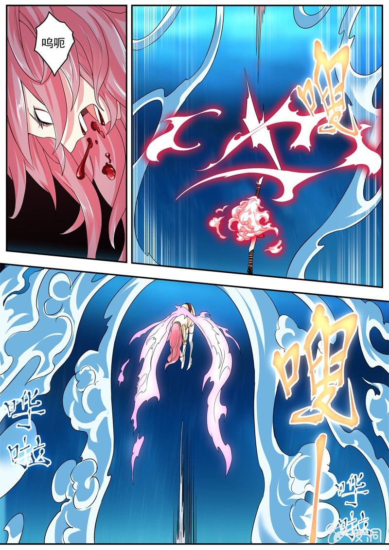 061话 深海禁地：火神-第62话