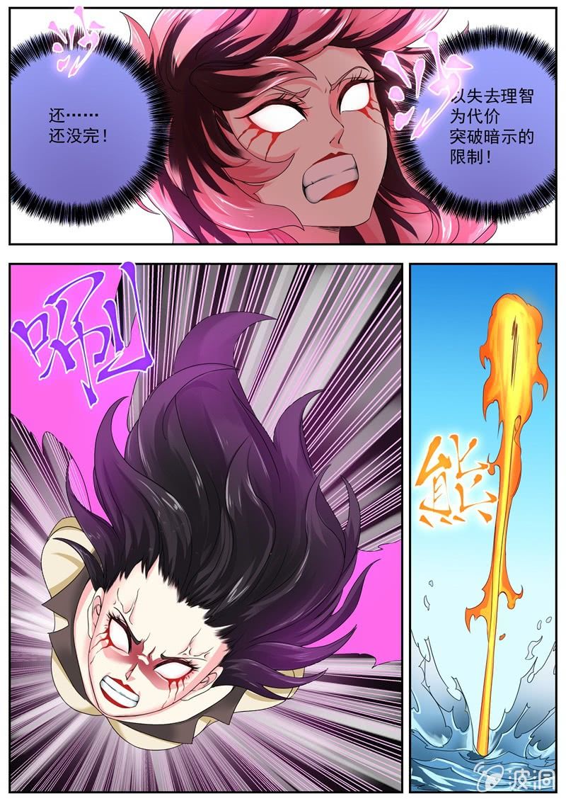 061话 深海禁地：火神-第62话