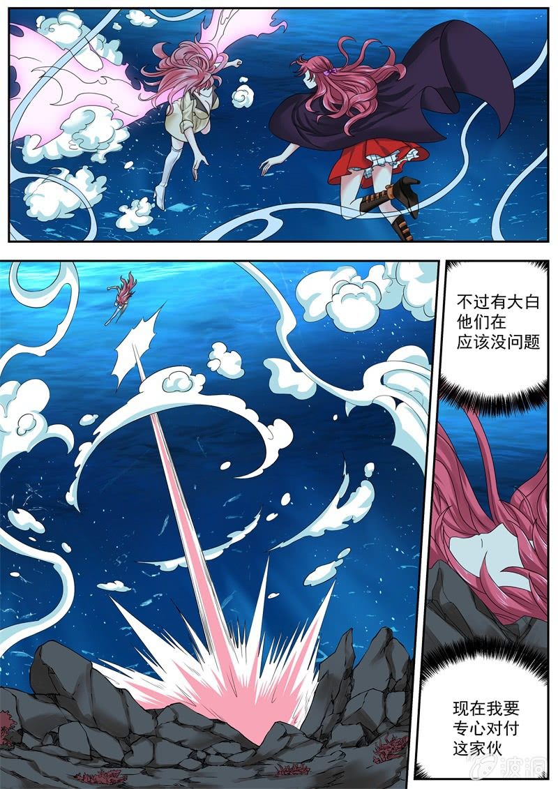 061话 深海禁地：火神-第62话