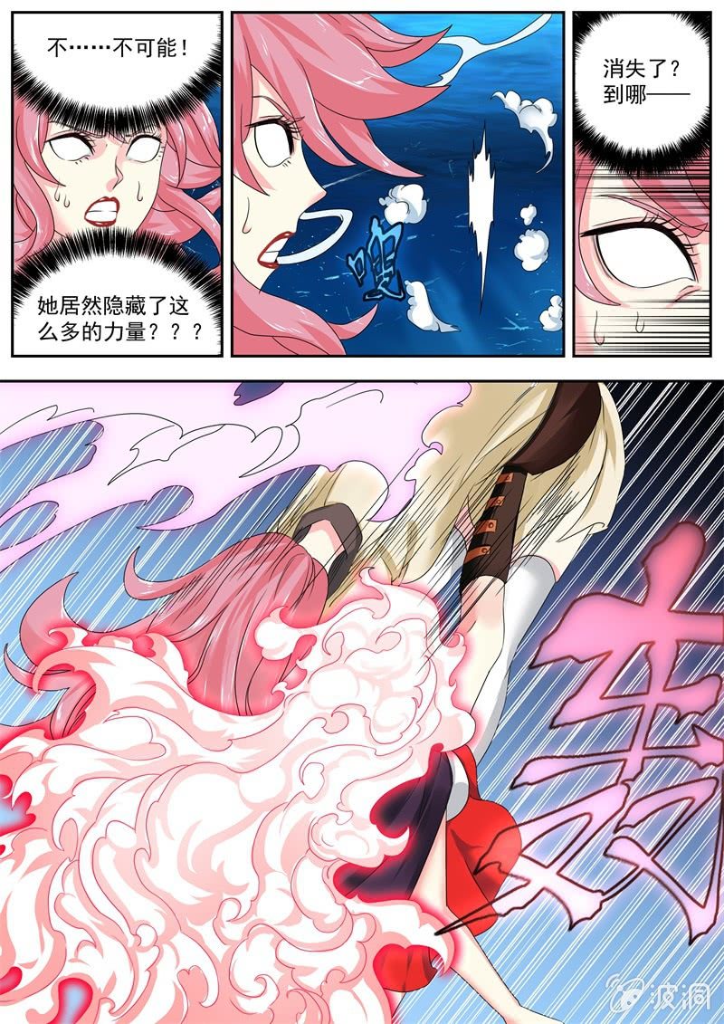 061话 深海禁地：火神-第62话