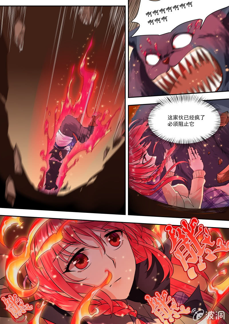 007话：黑猫之谜：燃烧的她-第8话