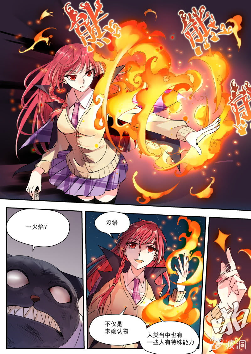 007话：黑猫之谜：燃烧的她-第8话