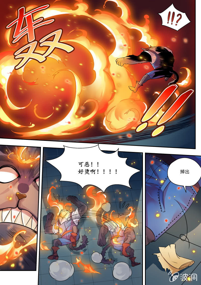 007话：黑猫之谜：燃烧的她-第8话