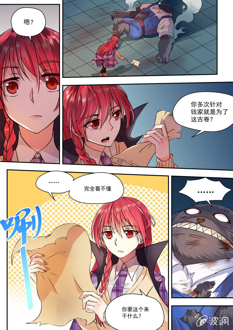 007话：黑猫之谜：燃烧的她-第8话