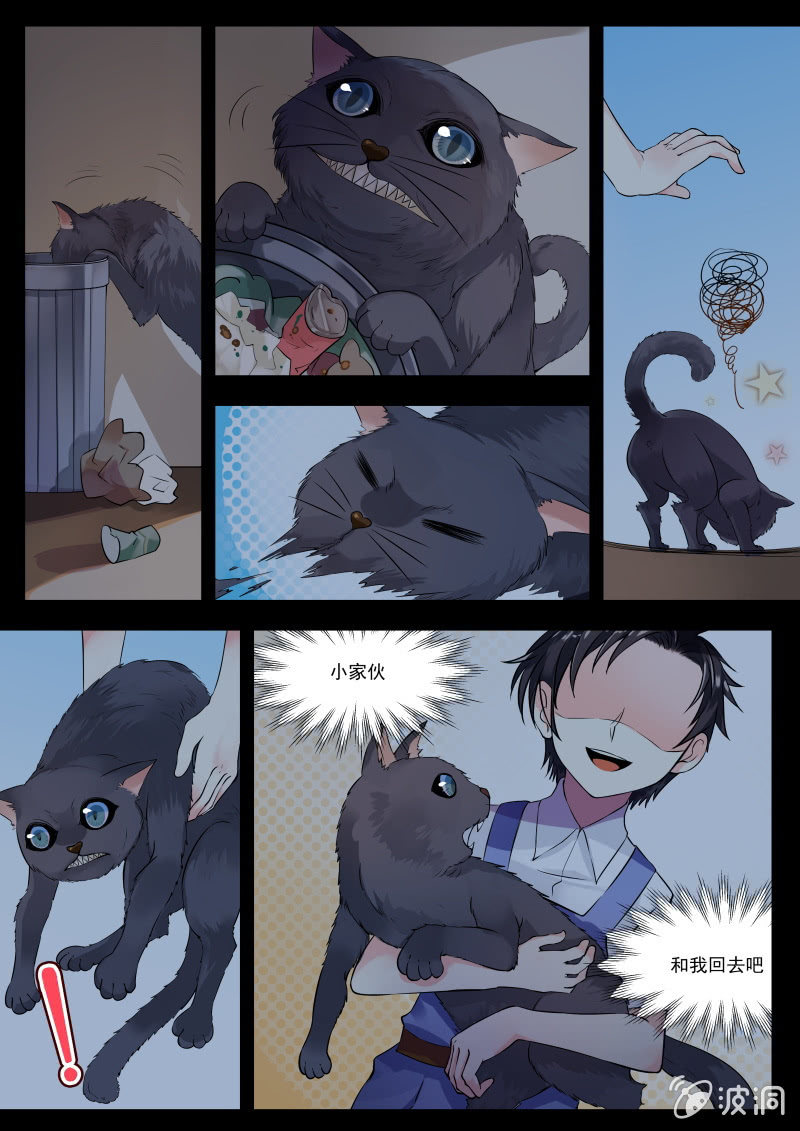 007话：黑猫之谜：燃烧的她-第8话