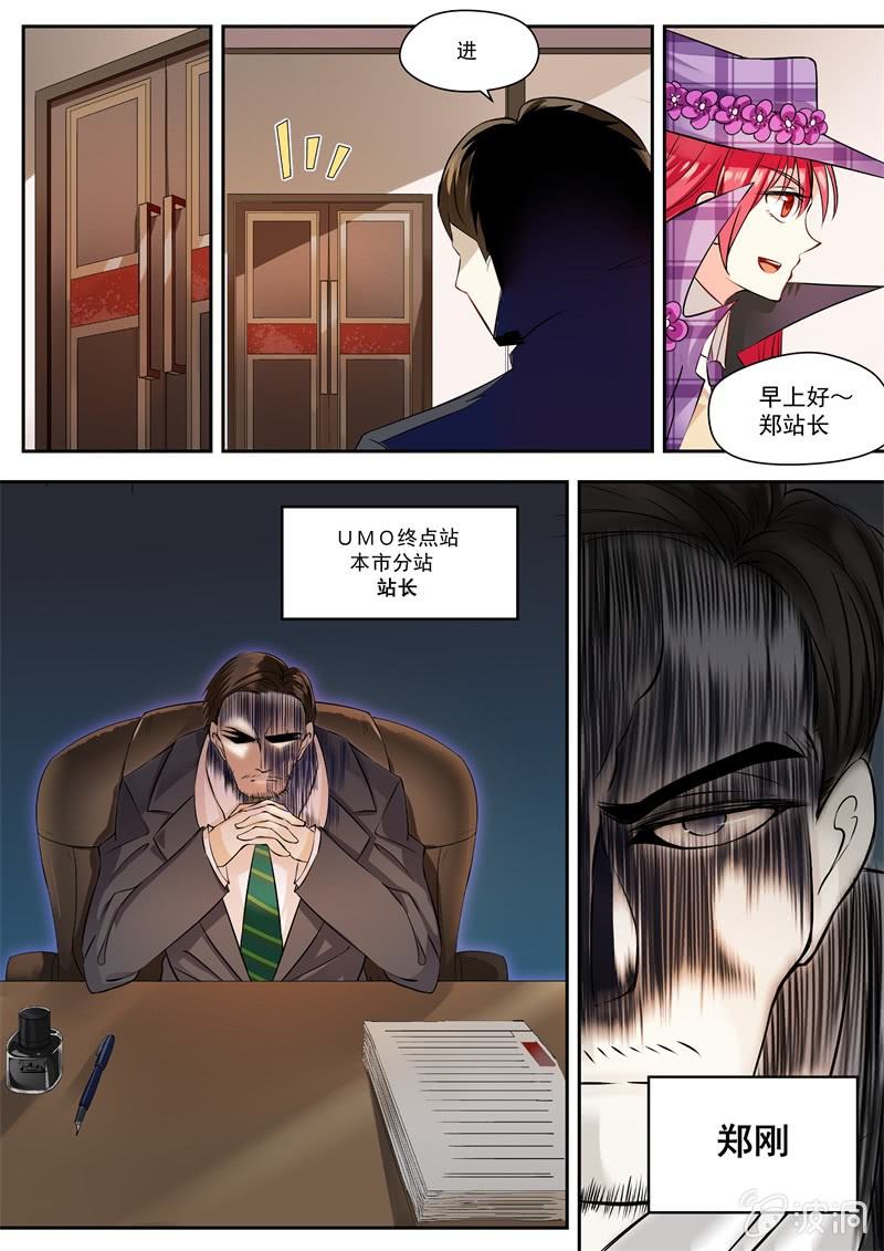 009话 黑猫之谜：有钱人家的大小姐-第10话