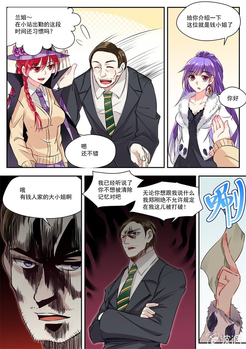 009话 黑猫之谜：有钱人家的大小姐-第10话