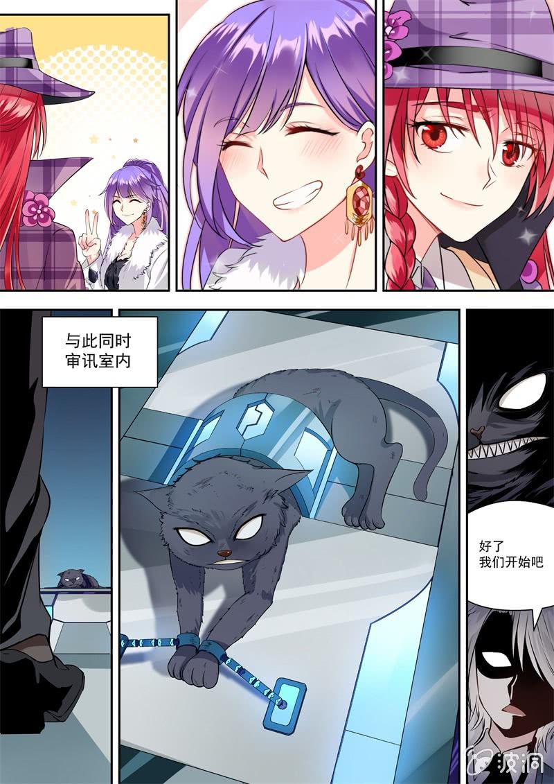 009话 黑猫之谜：有钱人家的大小姐-第10话