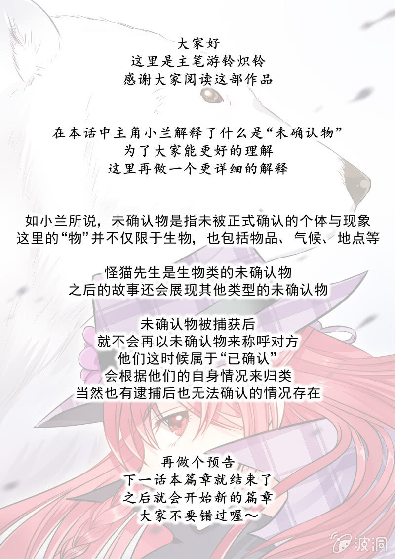 009话 黑猫之谜：有钱人家的大小姐-第10话