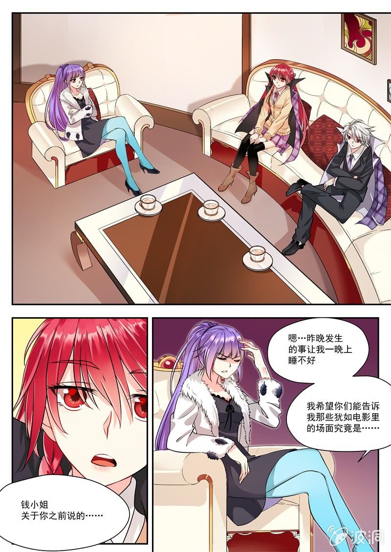 009话 黑猫之谜：有钱人家的大小姐-第10话