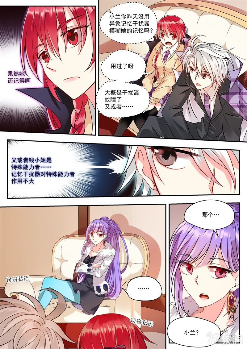 009话 黑猫之谜：有钱人家的大小姐-第10话