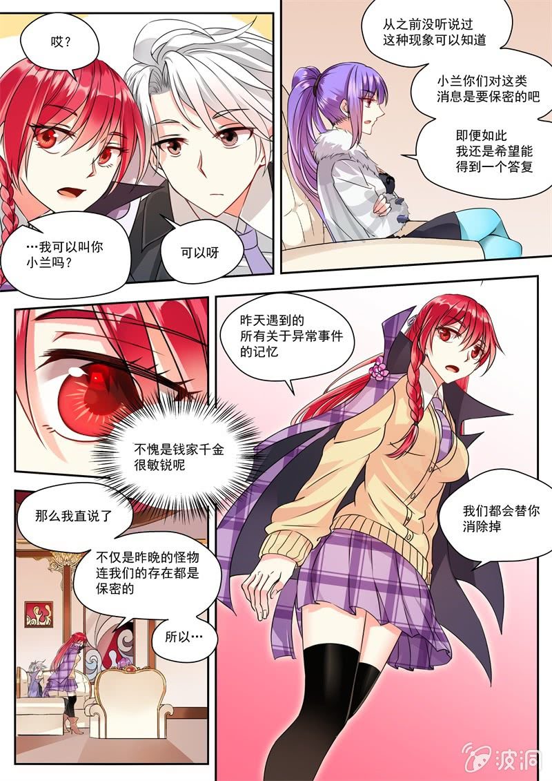 009话 黑猫之谜：有钱人家的大小姐-第10话