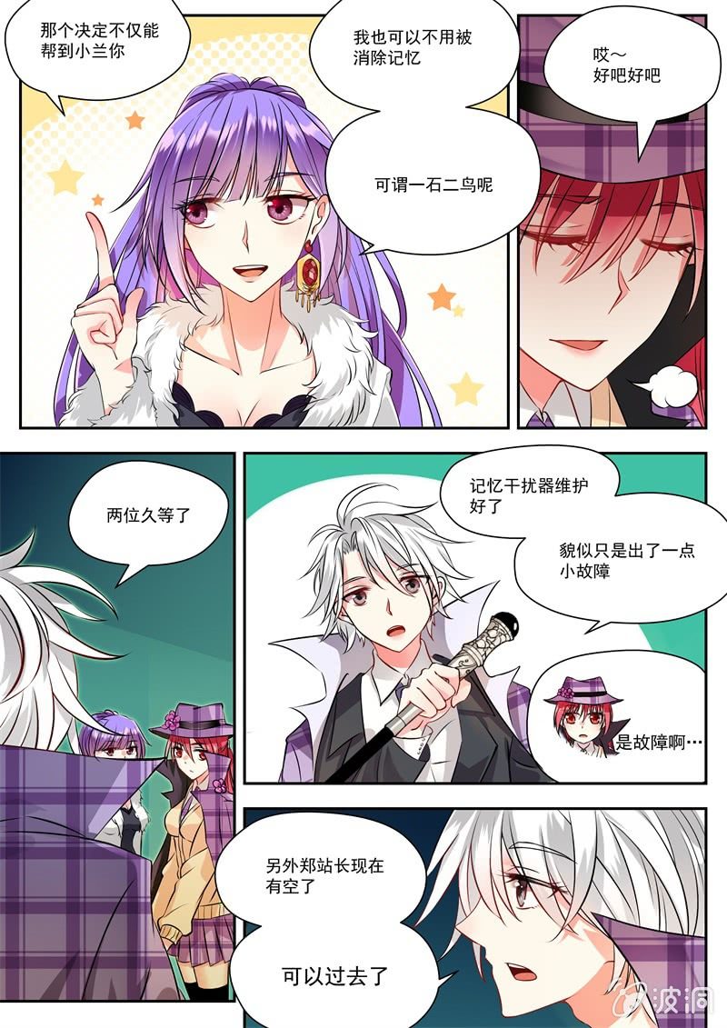 009话 黑猫之谜：有钱人家的大小姐-第10话