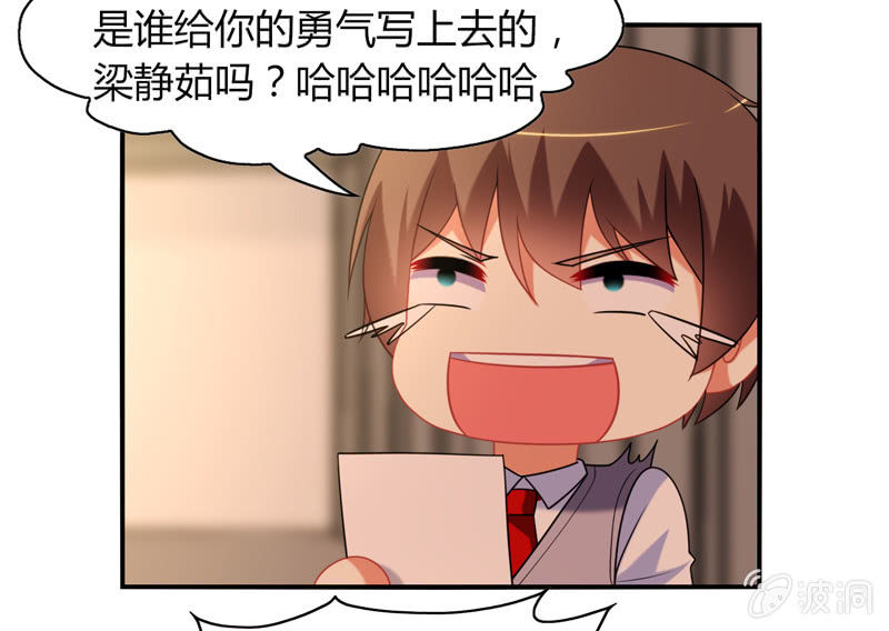 你好！文曲星大人 - 第11话：竟然这么容易就被录取了？ - 6