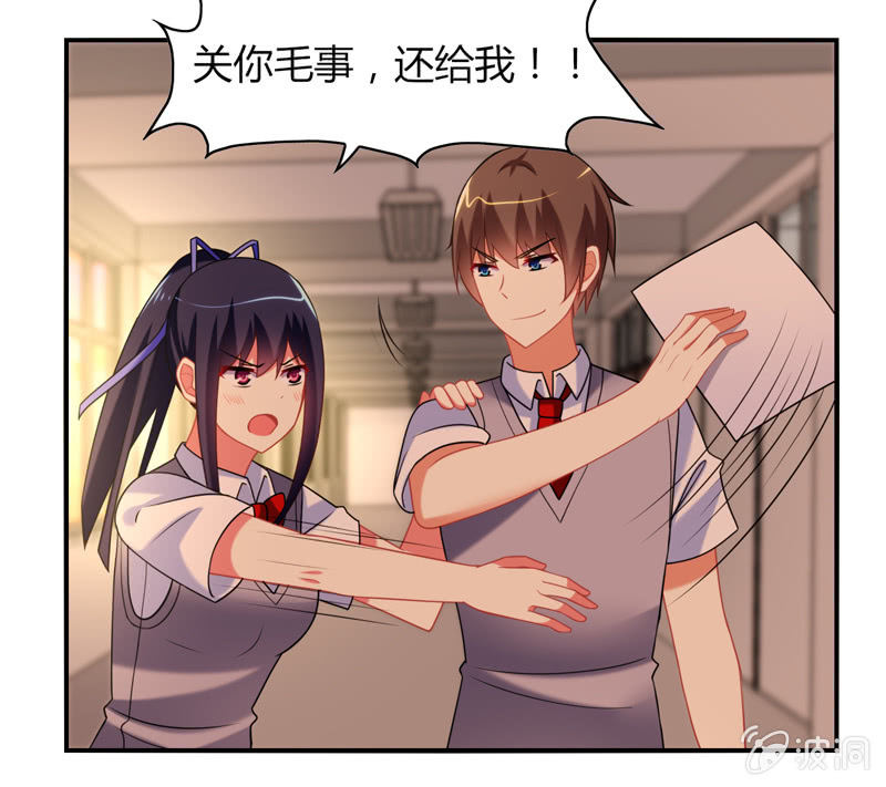 你好！文曲星大人 - 第11话：竟然这么容易就被录取了？ - 1