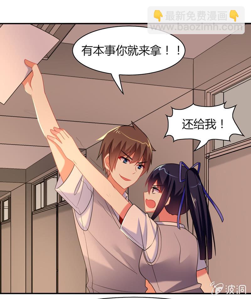 你好！文曲星大人 - 第11话：竟然这么容易就被录取了？ - 3