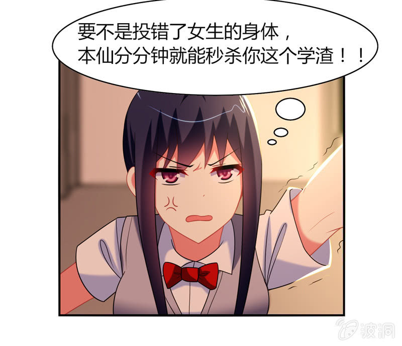 你好！文曲星大人 - 第11话：竟然这么容易就被录取了？ - 4