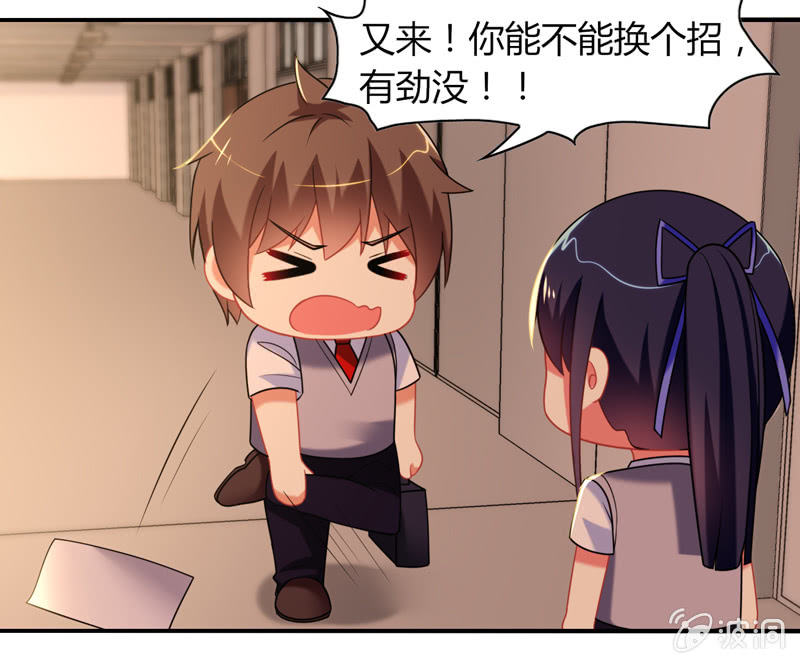 你好！文曲星大人 - 第11话：竟然这么容易就被录取了？ - 6