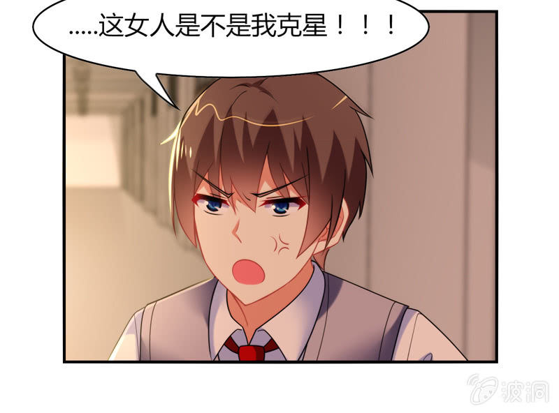 你好！文曲星大人 - 第11话：竟然这么容易就被录取了？ - 3