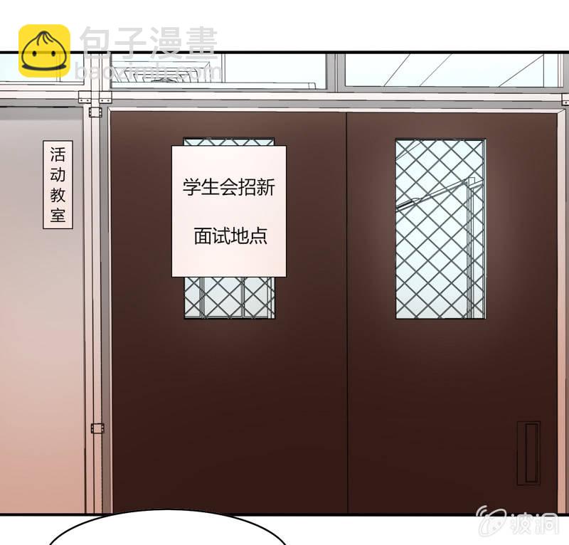 你好！文曲星大人 - 第11话：竟然这么容易就被录取了？ - 4